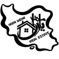 آژانس املاک ایران مهر پروفایل