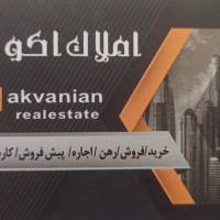 آژانس املاک اکوانیان پروفایل