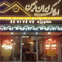 آژانس املاک تخصصی ایران زمین سایت امتیاز 22 پروفایل