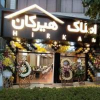 آژانس املاک هیرکان پروفایل