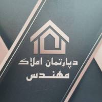 آژانس املاک دپارتمان مهندس پروفایل