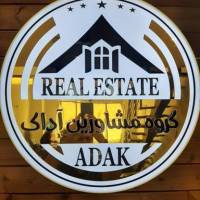 آژانس املاک آداک پروفایل