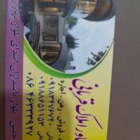 آژانس املاک قربانی پروفایل