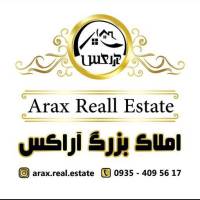 آژانس املاک آراکس پروفایل