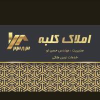آژانس املاک کلبه پروفایل
