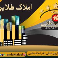 آژانس املاک املاک طلایی  پروفایل