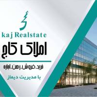 آژانس املاک مسکن کاج پروفایل