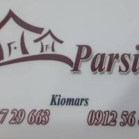 آژانس املاک املاک پارسیان پروفایل