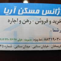 آژانس املاک مسکن آریا پروفایل