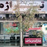 آژانس املاک تیراژه پروفایل