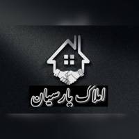 آژانس املاک پارسیان پروفایل