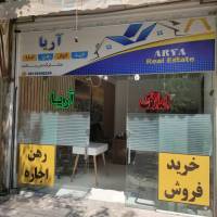 آژانس املاک آریا افخمی پروفایل
