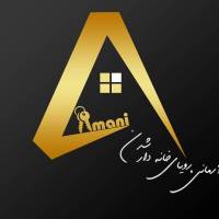آژانس املاک گروه مشاورین آرمانی پروفایل
