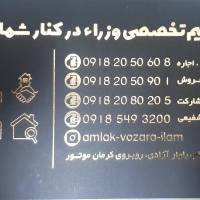 آژانس املاک وزراء پروفایل