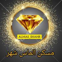 آژانس املاک الماس شهر پروفایل