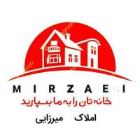 آژانس املاک میرزایی پروفایل