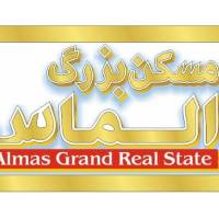 آژانس املاک مسکن بزرگ الماس سهروردی  پروفایل