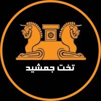 آژانس املاک تخت جمشید پروفایل