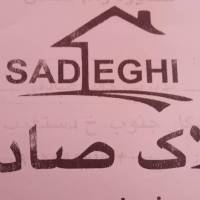 آژانس املاک صادقی پروفایل