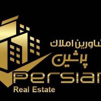 آژانس املاک مشاورین املاک پرشین پروفایل