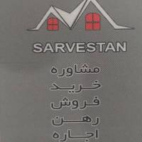 آژانس املاک سروستان پروفایل