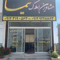 آژانس املاک مشاوران نیما پروفایل