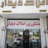 آژانس املاک پروفایل