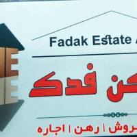 آژانس املاک فدک پروفایل