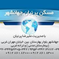 آژانس املاک گروه مشاورین مسکن پرنیان پروفایل