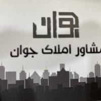 آژانس املاک جوان پروفایل