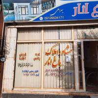 آژانس املاک مشاورین باغ انار پروفایل