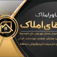 آژانس املاک آقای پروفایل