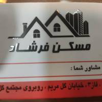 آژانس املاک فرشاد پروفایل