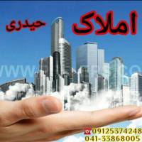 آژانس املاک حیدری پروفایل