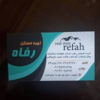 آژانس املاک مسکن رفاه پروفایل