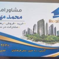 آژانس املاک محمد مهدی پروفایل