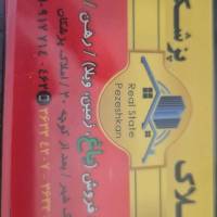 آژانس املاک پزشکان فرهنگ شهر پروفایل