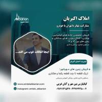 آژانس املاک اکبریان پروفایل