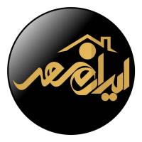 آژانس املاک ایرانمهر پروفایل