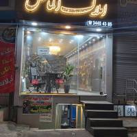 آژانس املاک الماس پروفایل