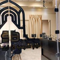 آژانس املاک تیم سرمایه خضرا پروفایل