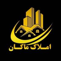 آژانس املاک مشاورین ماکان پروفایل