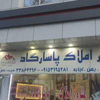 آژانس املاک کارگزاری پاسارگاد پروفایل