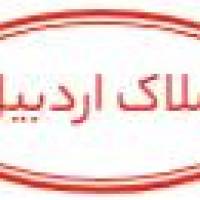 آژانس املاک اردبیل پروفایل