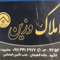 آژانس املاک وزین پروفایل