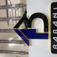 آژانس املاک بارانی پشتیبانی  پروفایل