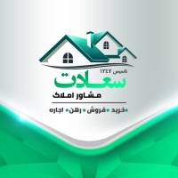 آژانس املاک سعادت پروفایل