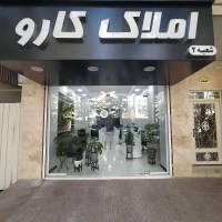 آژانس املاک کارو پروفایل