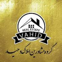 آژانس املاک مشاور وحید پروفایل