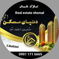 آژانس املاک دنیای مسکن پروفایل